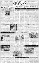 The Daily Hindsamachar Jammu