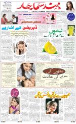 The Daily Hindsamachar Chandigarh