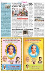 Virudhunagar-Madurai Supplement