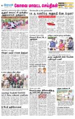 Coimbatore Supplement