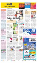 Hanamakonda District