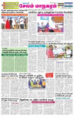 Managaram-Salem Supplement