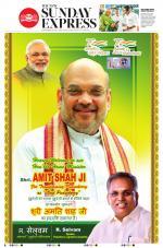 The New Indian Express-Villupuram