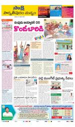 Parvathipuram Manyam