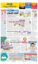 West Godavari District