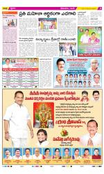 West Godavari Constituencies