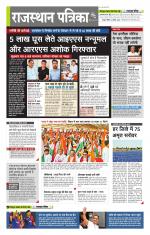 राजस्थान