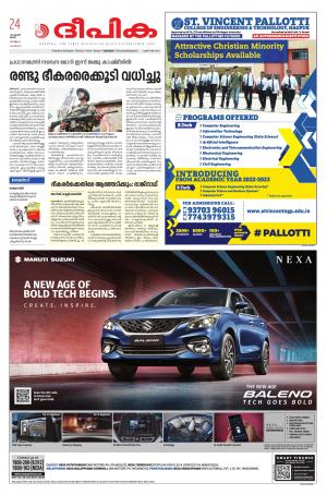 Deepika 24 April 2022