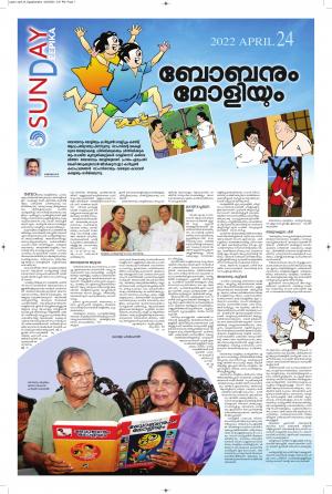 Deepika 24 April 2022