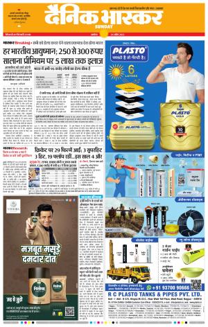 अकोला सिटी