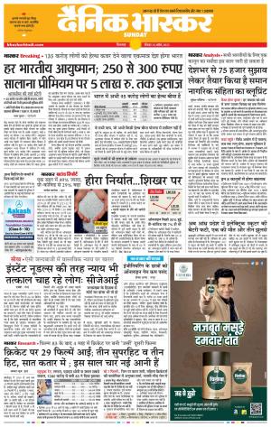 छिंदवाड़ा