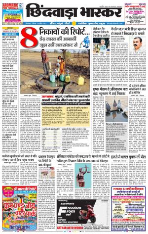 छिंदवाड़ा