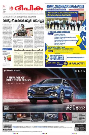 Deepika 24 April 2022