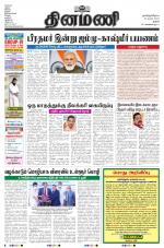 Dinamani - Tiruchy