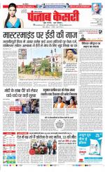 Karnal - Punjab Kesari