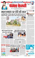 Faridabad - Punjab Kesari