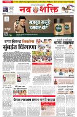 Navshakti Epaper