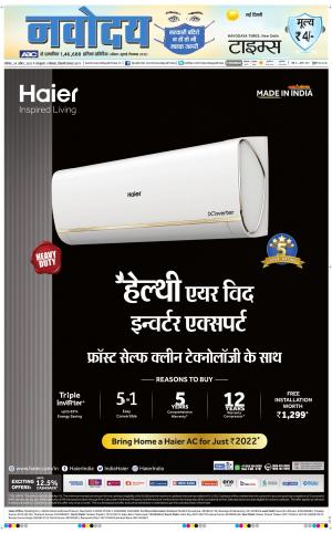 The Navodaya Times Main