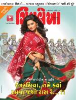 Chitralekha Gujarati