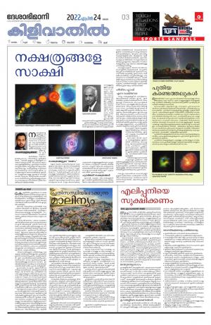 Thiruvananthapuram, 24th April 2022
