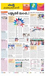 Mahabubnagar District