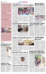 Dindigul-Madurai Supplement