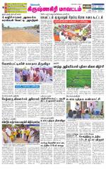 Krishnagiri-Salem Supplement