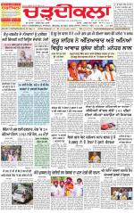 Charhdikala Newspaper (Punjab) 