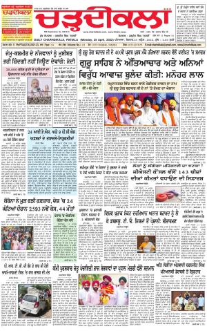 charhdikala punjab 25-04-2022