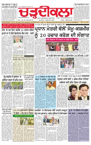 charhdikala delhi 25-04-2022