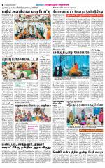 Sivagangai- Madurai Supplement