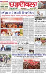 Daily Charhdikala (Haryana) 