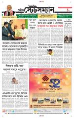 Dainik-Statesman