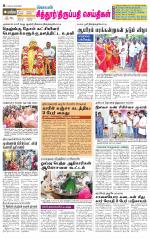 Chitoor-Vellore Supplement