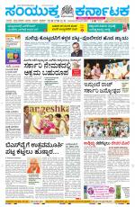 Namma Davanagere, ದಾವಣಗೆರೆ 