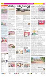 Khammam Constituencies