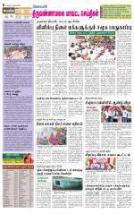 Tiruvannamalai-Vellore Supplement