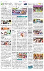 Nagarcoil Supplement