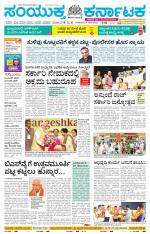 Namma Mangalore ಮಂಗಳೂರು