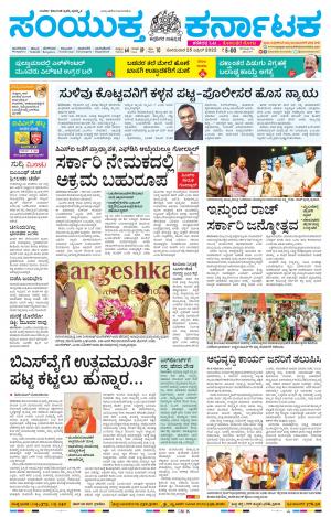 April, 25, 2022, Mangaluru