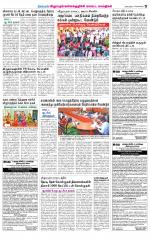 Villupuram Supplement