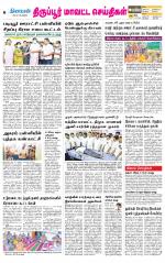 Tirupur-Coimbatore Supplement