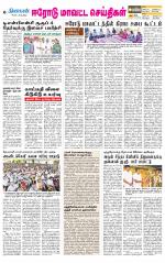 Erode-Coimbatore Supplement