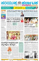 Namma Mandya, ಮಂಡ್ಯ