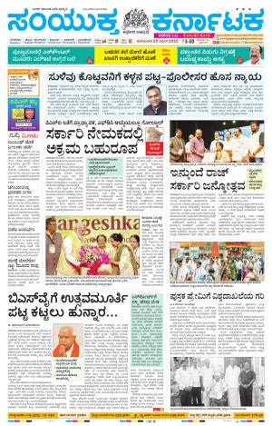 April, 25, 2022, Mandya