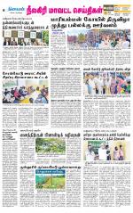 Nilgiri-Coimbatore Supplement