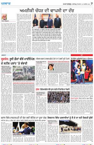 Parvaaz_25_April_2022