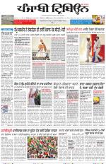 Punjabi Tribune