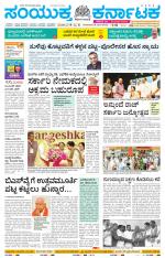 Namma Tumakuru, ತುಮಕೂರು