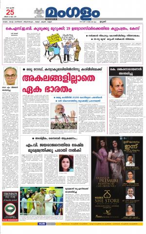 25 th April Monday- ID